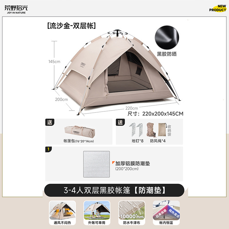 户外全自动双人帐篷野营便捷式防水防晒速开帐篷露营防蚊工厂现货