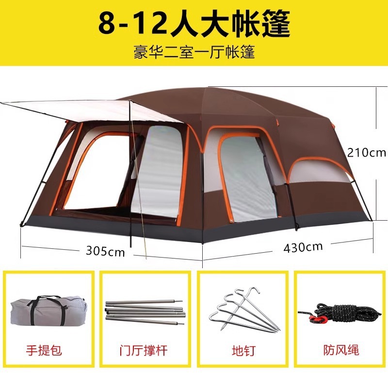 大帐篷二室一厅户外折叠便携式防风野营烧烤加厚防雨野外过夜露营