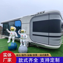 网红太空舱移动房咖啡屋苹果仓户外别墅民宿智能星空房定金预付