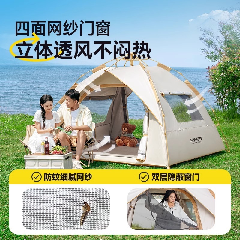 户外全自动双人帐篷野营便捷式防水防晒速开帐篷露营防蚊工厂现货