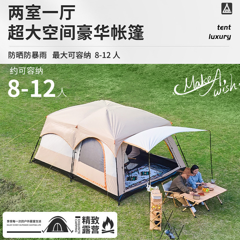 大帐篷二室一厅户外折叠便携式防风野营烧烤加厚防雨野外过夜露营