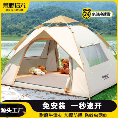 户外全自动双人帐篷野营便捷式防水防晒速开帐篷露营防蚊工厂现货