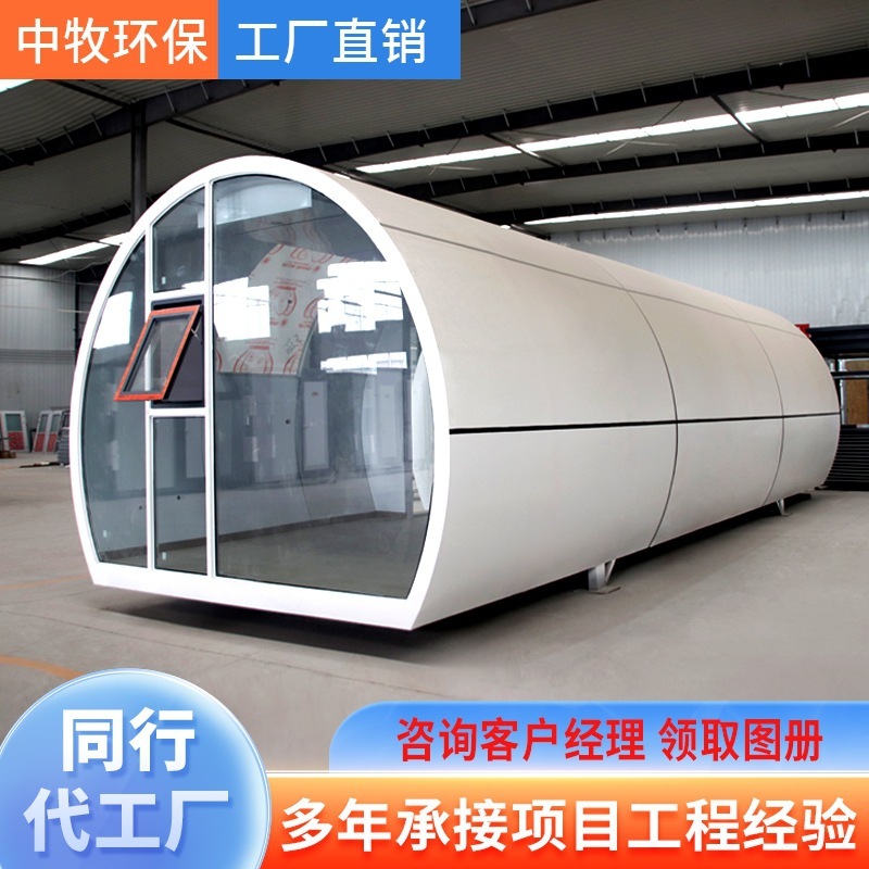 可移动网红民宿苹果仓创意胶囊仓体验式酒店露营地文旅景区太空舱