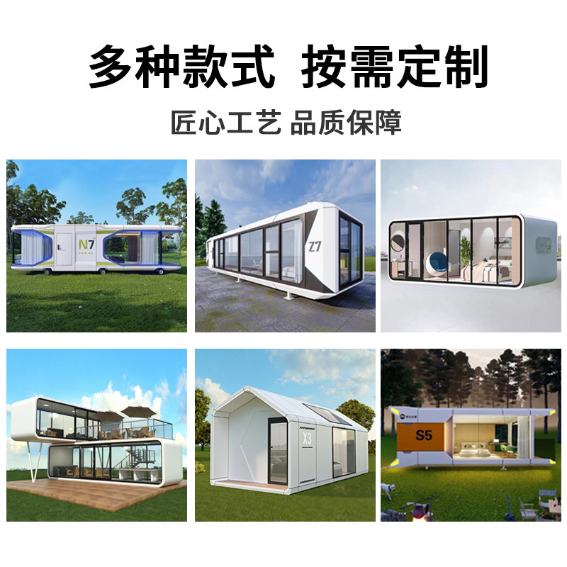 可移动网红民宿苹果仓创意胶囊仓体验式酒店露营地文旅景区太空舱