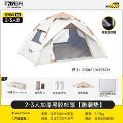 户外全自动双人帐篷野营便捷式防水防晒速开帐篷露营防蚊工厂现货
