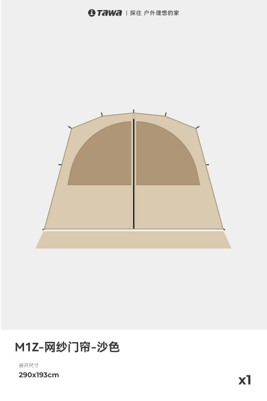 Tawa自动穹顶天幕速开帐篷户外露营遮阳棚防风雨免搭野营懒人装备