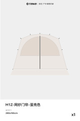 Tawa自动穹顶天幕速开帐篷户外露营遮阳棚防风雨免搭野营懒人装备