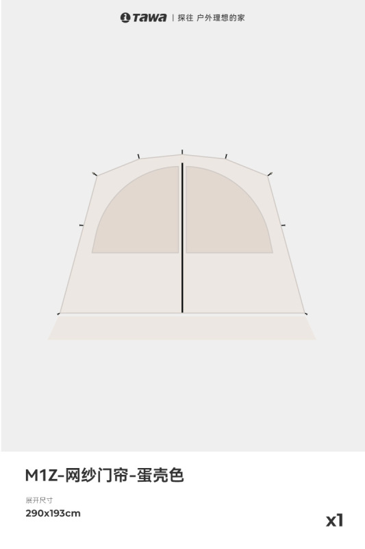 Tawa自动穹顶天幕速开帐篷户外露营遮阳棚防风雨免搭野营懒人装备