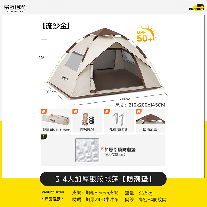 户外全自动双人帐篷野营便捷式防水防晒速开帐篷露营防蚊工厂现货