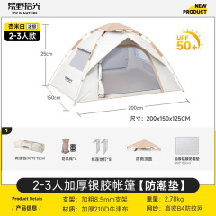 户外全自动双人帐篷野营便捷式防水防晒速开帐篷露营防蚊工厂现货