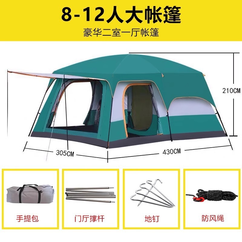 大帐篷二室一厅户外折叠便携式防风野营烧烤加厚防雨野外过夜露营