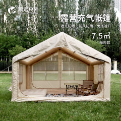 鹏远一件起批户外露营全自动4-6人便携免搭装备防雨7.5㎡充气帐篷