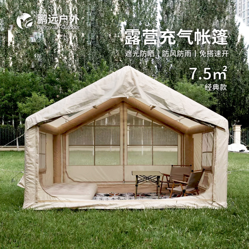 鹏远一件起批户外露营全自动4-6人便携免搭装备防雨7.5㎡充气帐篷