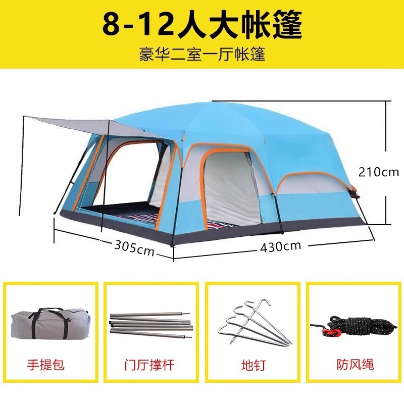 大帐篷二室一厅户外折叠便携式防风野营烧烤加厚防雨野外过夜露营