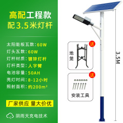 太阳能路灯户外照明市政道路工程款路灯头新农村6米led路灯杆厂家