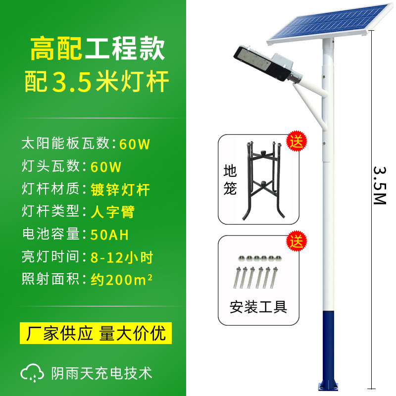 太阳能路灯户外照明市政道路工程款路灯头新农村6米led路灯杆厂家
