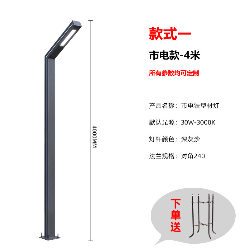 铁型材庭院灯户外防水景观灯柱3米LED侧面发光七字灯道路照明路灯