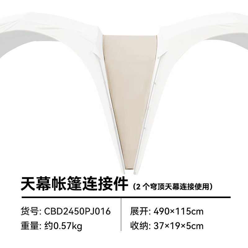 Blackdog黑狗速开天幕户外露营免搭建黑胶防晒穹顶车边帐篷遮阳棚