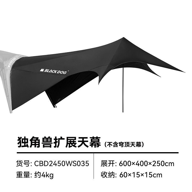 Blackdog黑狗速开天幕户外露营免搭建黑胶防晒穹顶车边帐篷遮阳棚