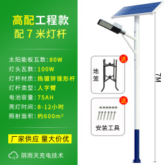 太阳能路灯户外照明市政道路工程款路灯头新农村6米led路灯杆厂家