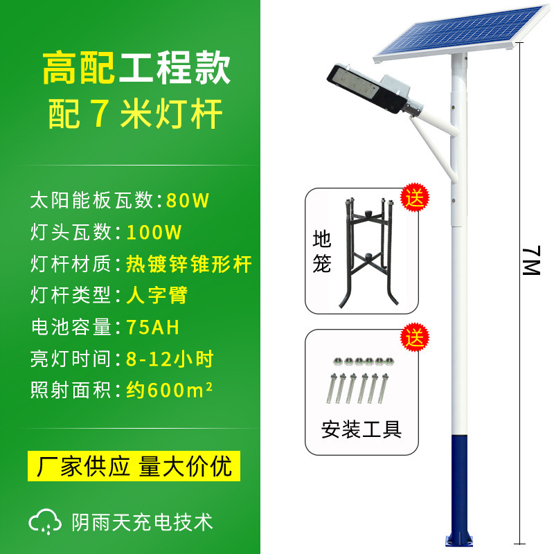 太阳能路灯户外照明市政道路工程款路灯头新农村6米led路灯杆厂家