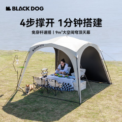 Blackdog黑狗速开天幕户外露营免搭建黑胶防晒穹顶车边帐篷遮阳棚
