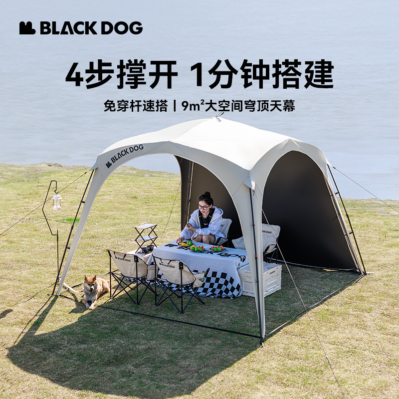 Blackdog黑狗速开天幕户外露营免搭建黑胶防晒穹顶车边帐篷遮阳棚
