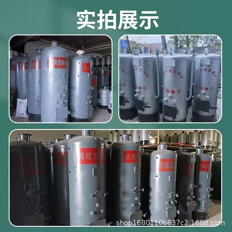 烧柴燃煤蒸汽锅炉酿酒蒸馒头煮豆浆做豆腐食用菌灭菌家用供地暖
