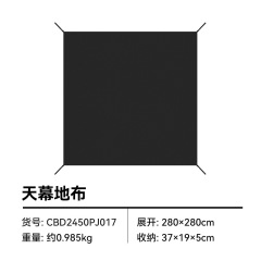 Blackdog黑狗速开天幕户外露营免搭建黑胶防晒穹顶车边帐篷遮阳棚