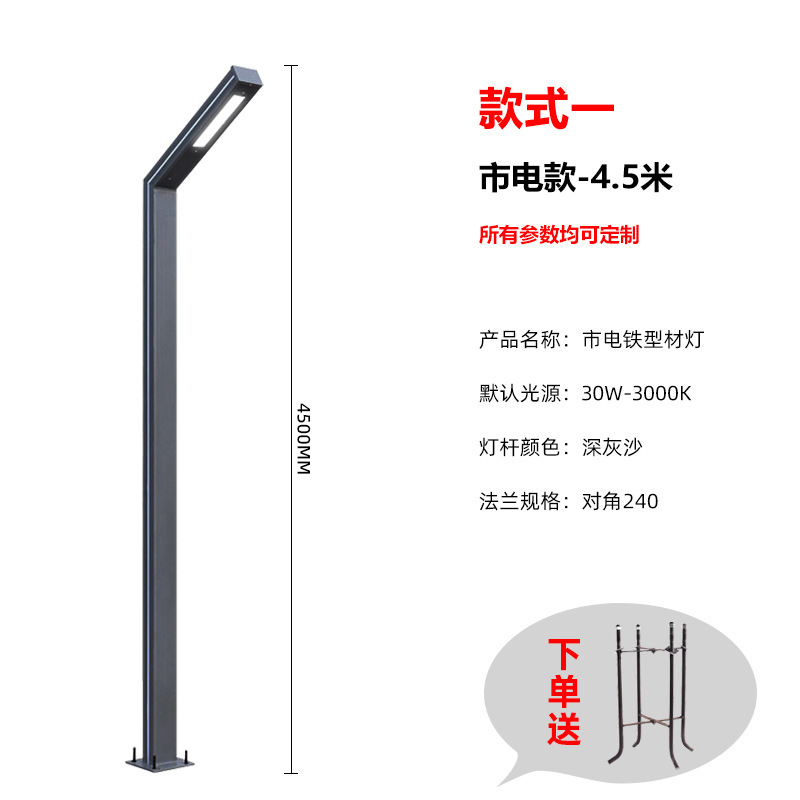 铁型材庭院灯户外防水景观灯柱3米LED侧面发光七字灯道路照明路灯