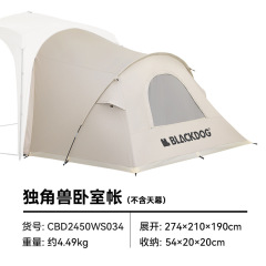 Blackdog黑狗速开天幕户外露营免搭建黑胶防晒穹顶车边帐篷遮阳棚
