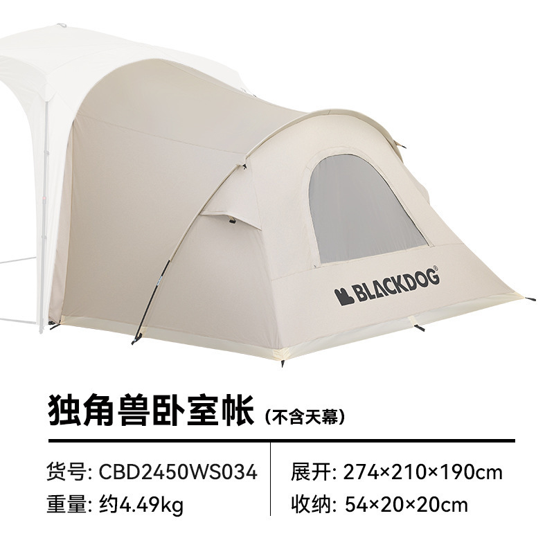 Blackdog黑狗速开天幕户外露营免搭建黑胶防晒穹顶车边帐篷遮阳棚