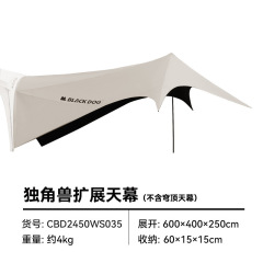 Blackdog黑狗速开天幕户外露营免搭建黑胶防晒穹顶车边帐篷遮阳棚