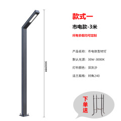 铁型材庭院灯户外防水景观灯柱3米LED侧面发光七字灯道路照明路灯