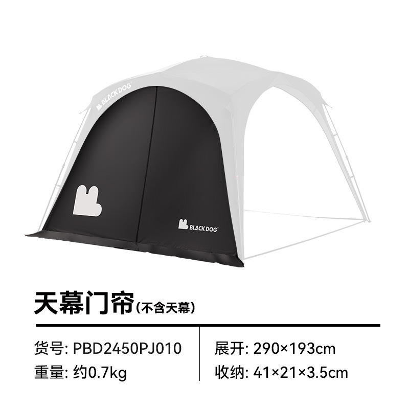 Blackdog黑狗速开天幕户外露营免搭建黑胶防晒穹顶车边帐篷遮阳棚