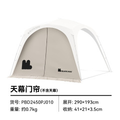 Blackdog黑狗速开天幕户外露营免搭建黑胶防晒穹顶车边帐篷遮阳棚