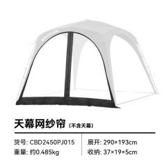 Blackdog黑狗速开天幕户外露营免搭建黑胶防晒穹顶车边帐篷遮阳棚