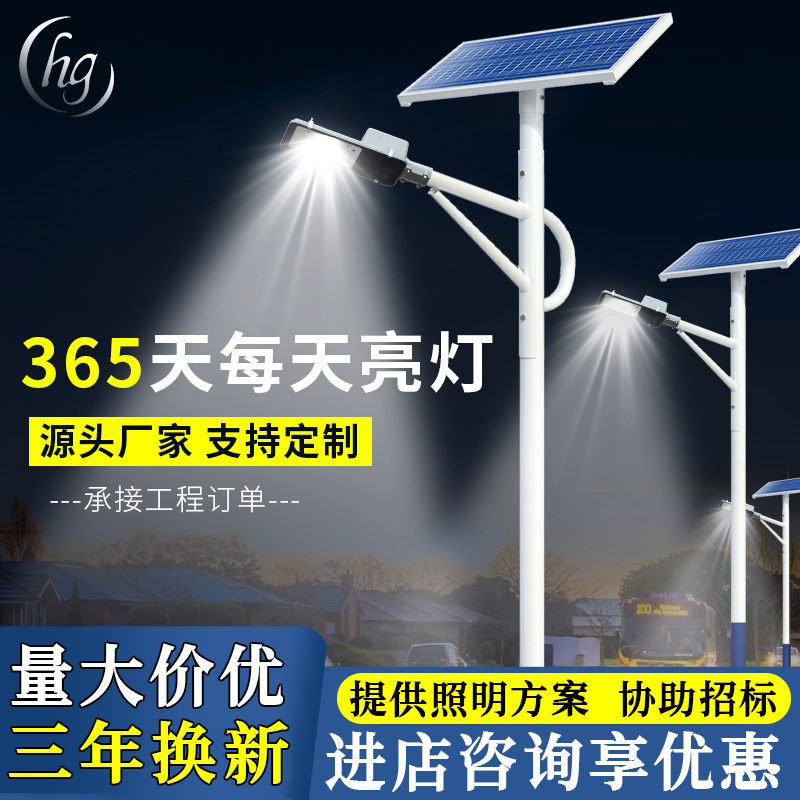 太阳能路灯户外照明市政道路工程款路灯头新农村6米led路灯杆厂家