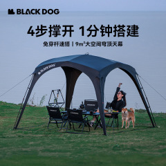 Blackdog黑狗速开天幕户外露营免搭建黑胶防晒穹顶车边帐篷遮阳棚