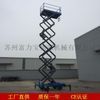 移动式液压升降机SJY0.3-9高空作业
