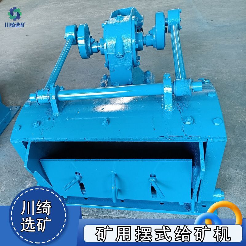 摆式给料机 往复式振动喂料机 定量下料机