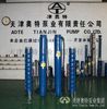 津奥  应400QJ大流量深井潜水泵现货