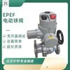 扬州扬修Q941F软密封电动球阀DQW角行程执行器