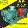 新安江FZB氟塑料自吸泵自吸式离心泵
