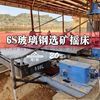 重选法选矿摇床设备 矿山机械江西摇床生产厂家