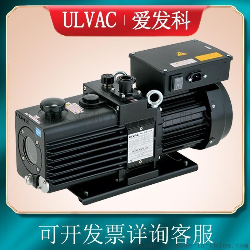 ULVAC爱发科真空泵GLD-202AA/BB