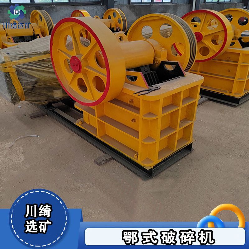颚式破碎机老虎口粉碎机大型移动建筑水泥鹅卵石制沙机