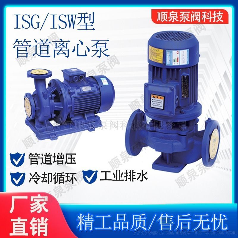 立式管道泵 无泄漏离心泵 大流量高扬程冷热水循环泵