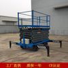 移动式液压升降机SJY0.3-9高空作业