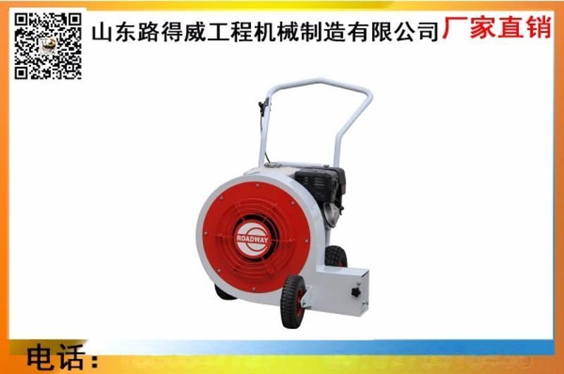 路面吹风机, 路面机械生产专家 山东路得威RWCF11/RWCF12
